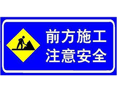 道路交通设施