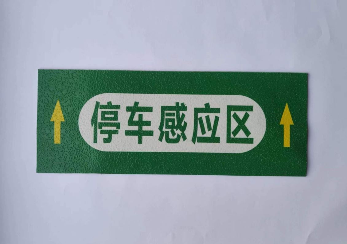 青海彩色交通标志定制